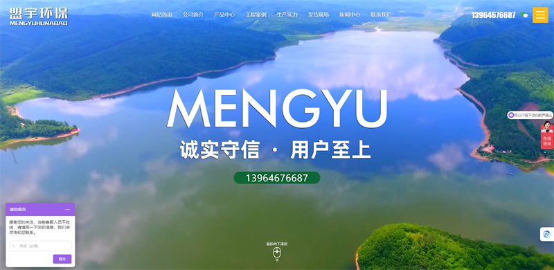 潍坊盟宇环保科技有限公司