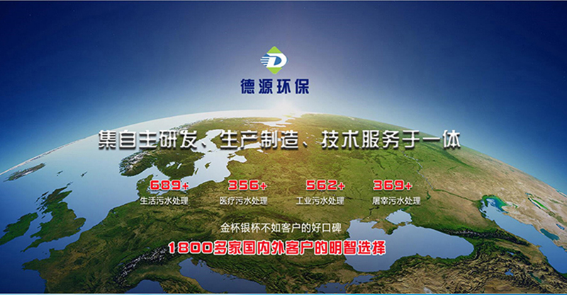 诸城市德源环保科技有限公司
