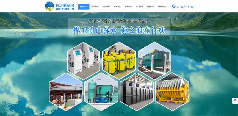 潍坊海之润环保设备有限公司