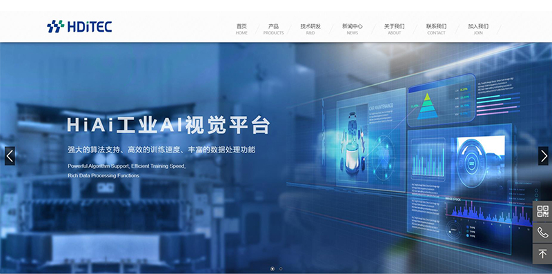 山东海德智能科技有限公司