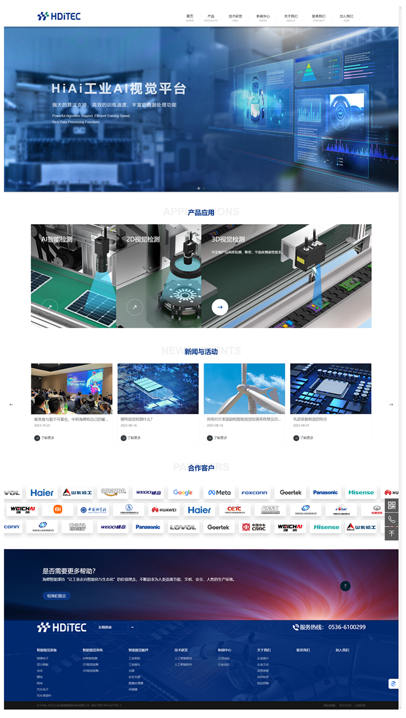山东海德智能科技有限公司-.jpg