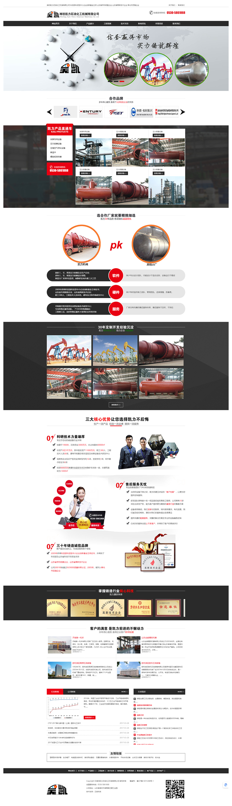潍坊凯力石油化工机械有限公司.jpg