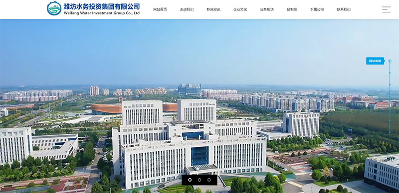 潍坊水务投资集团有限公司